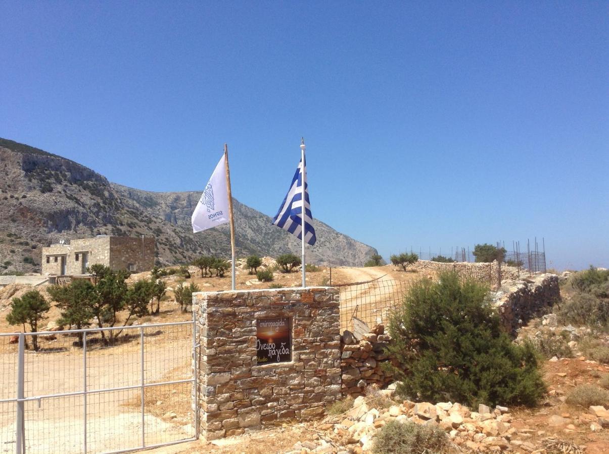 Oniropagida Ξενοδοχείο Απολλωνία Εξωτερικό φωτογραφία